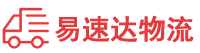 湘西到东莞物流公司